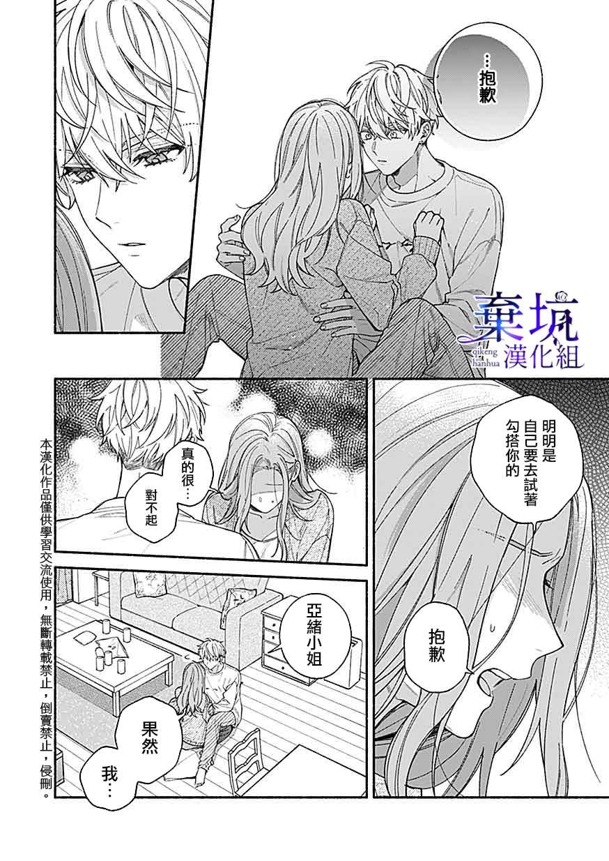 第3.2话