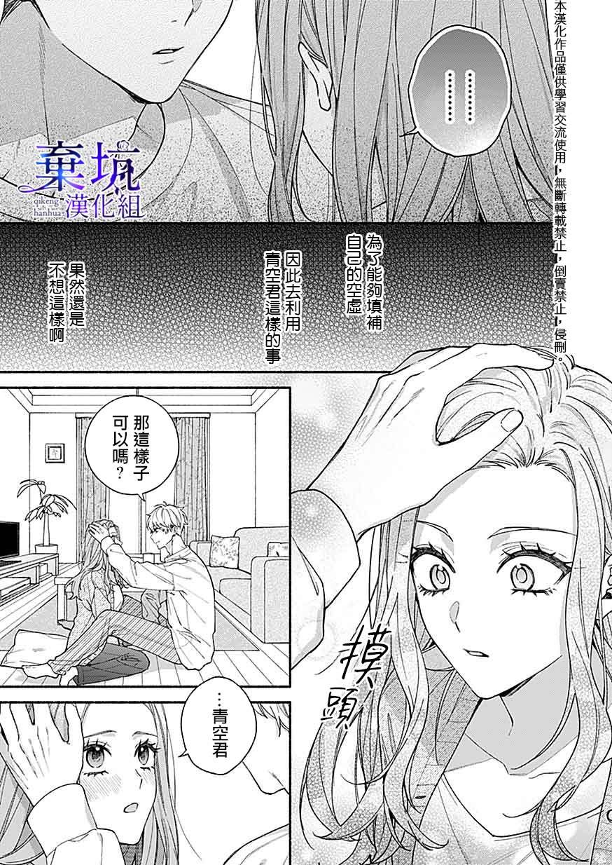 第3.2话