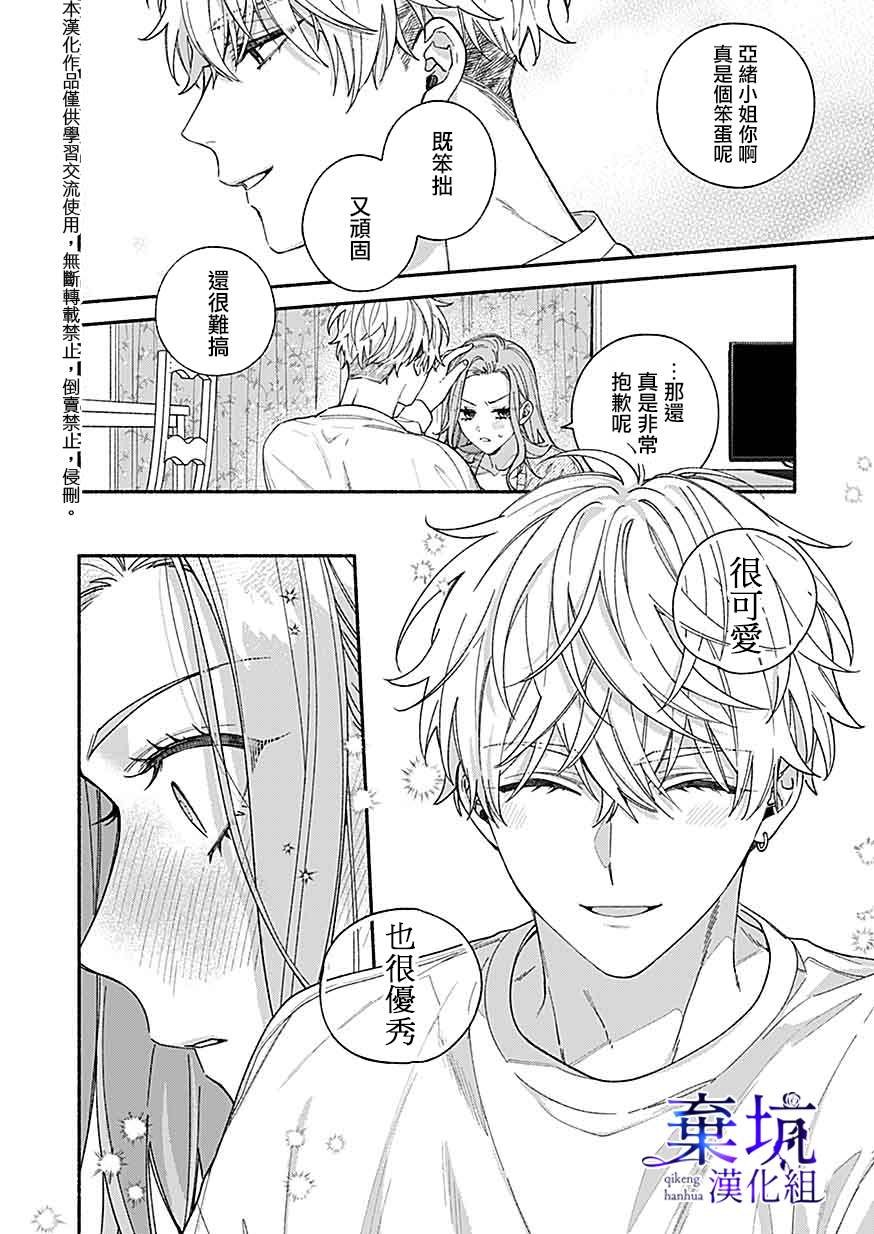 第3.2话
