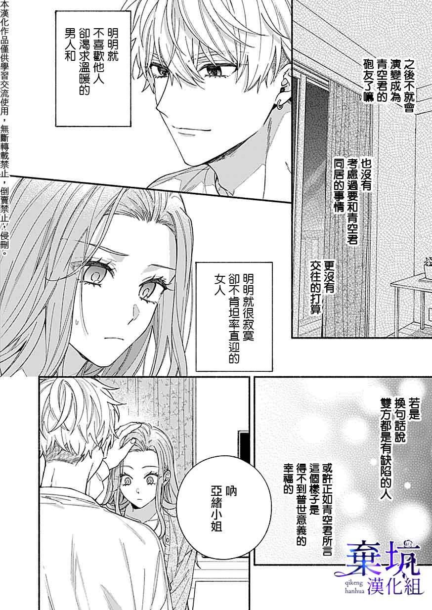 第3.2话