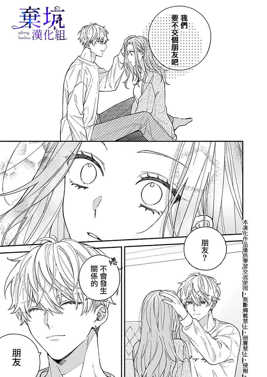 第3.2话