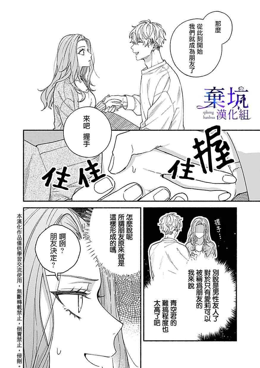 第3.3话