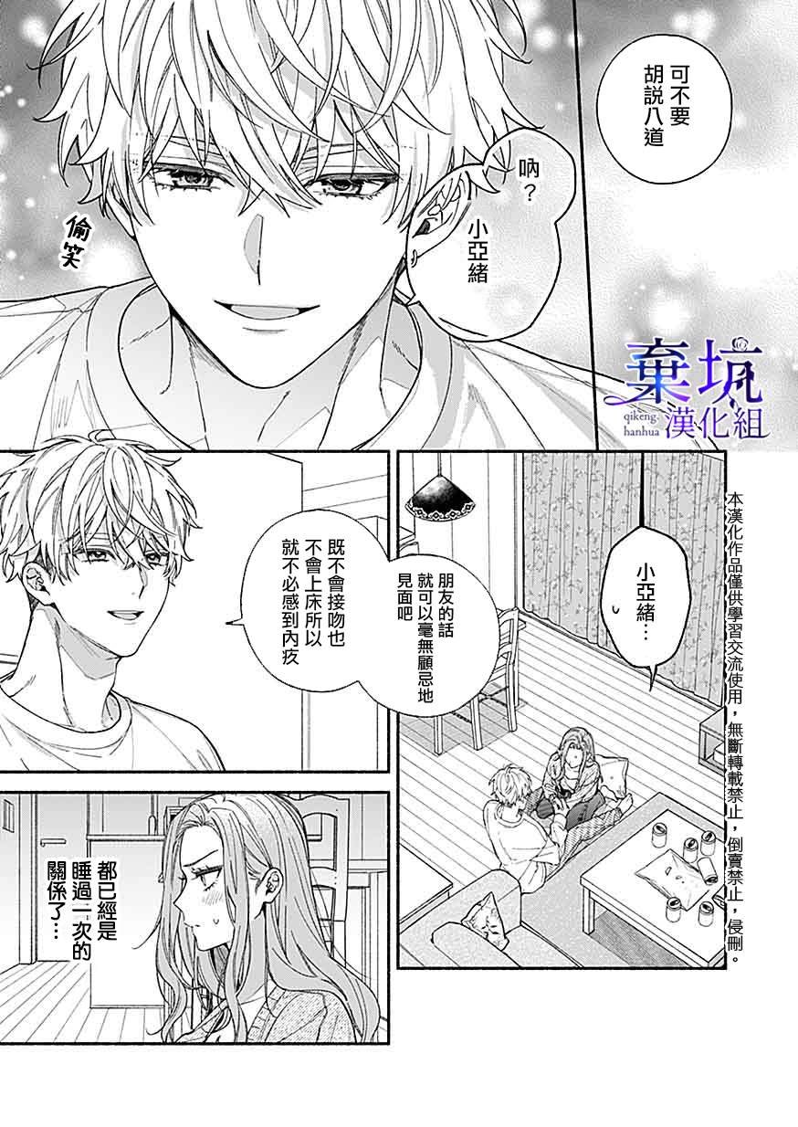 第3.3话