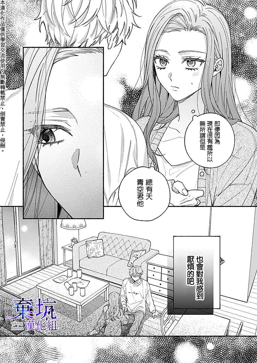 第3.3话