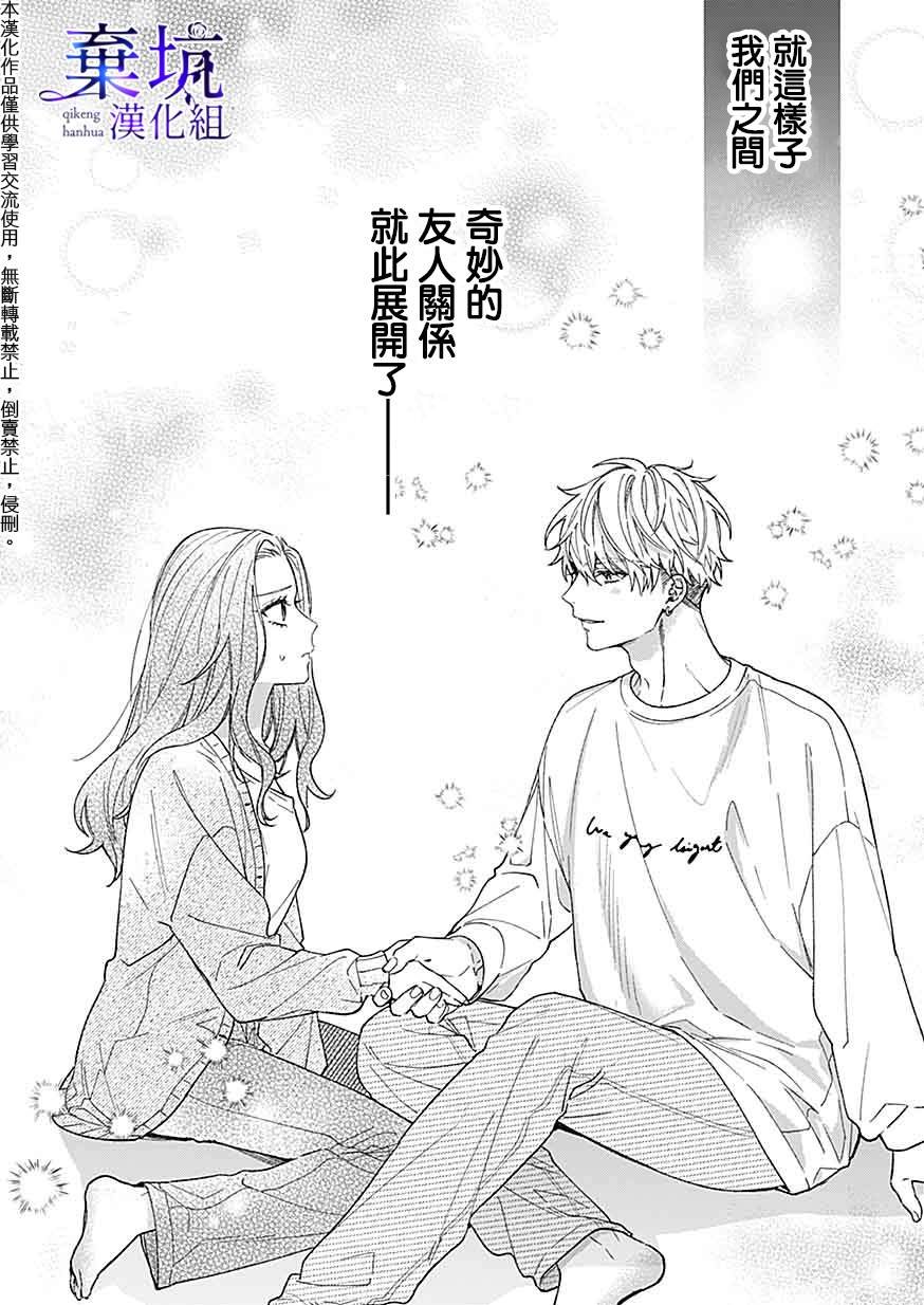 第3.3话