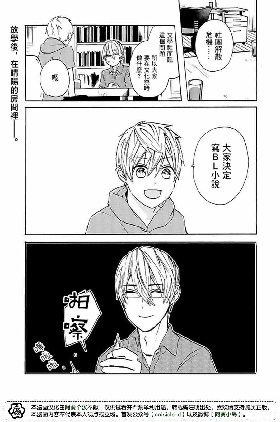 第2话
