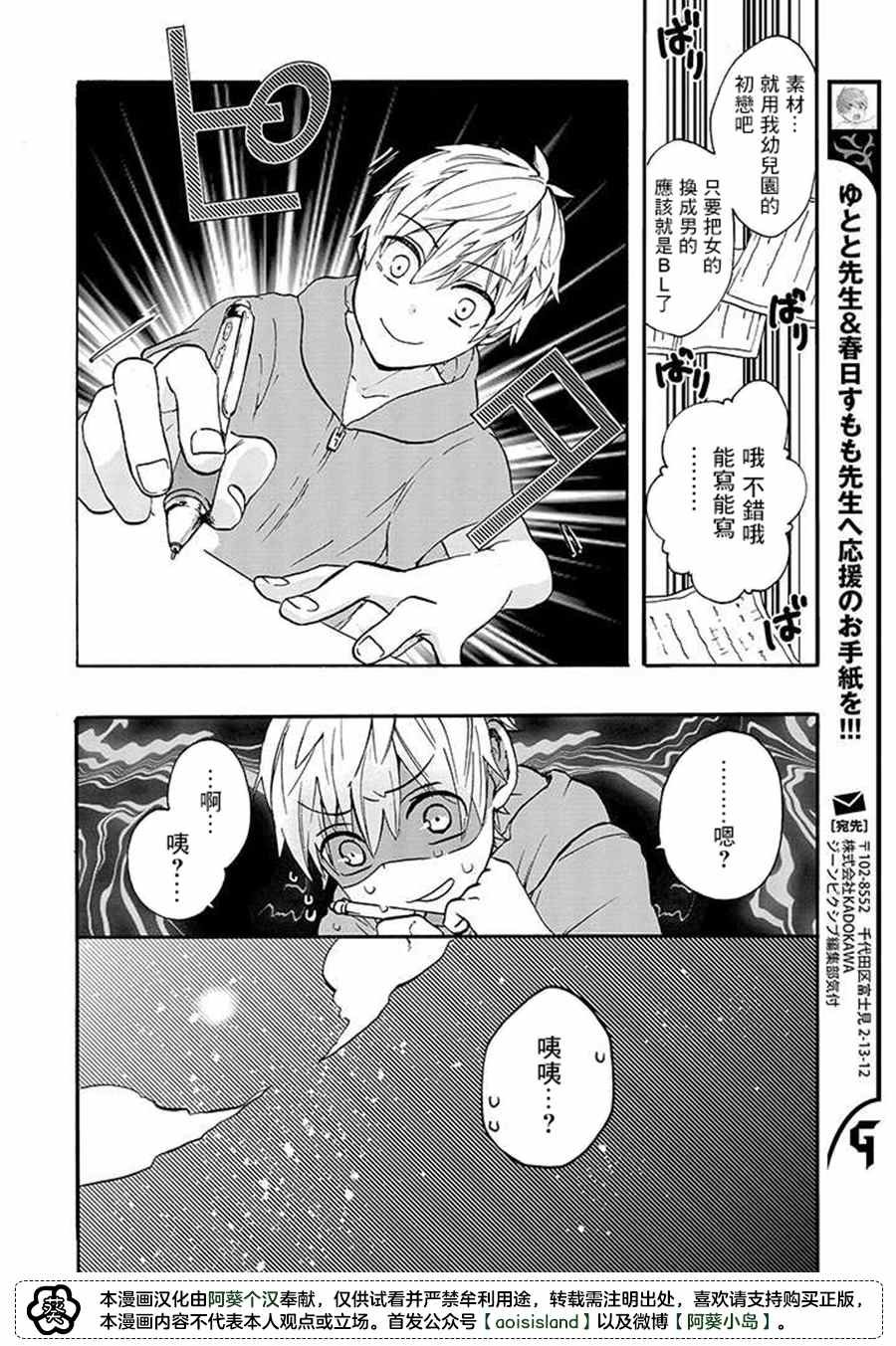 第2话