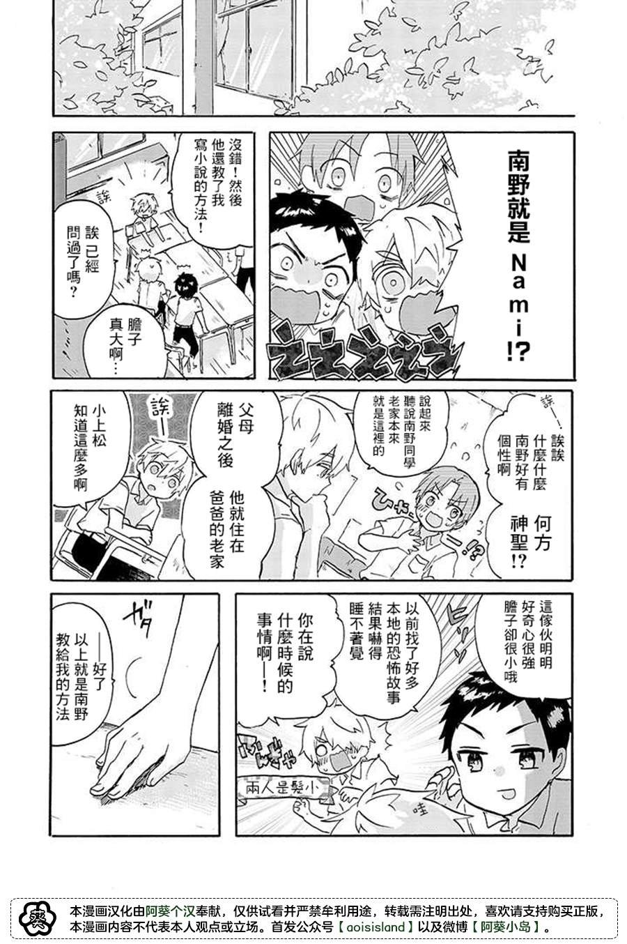 第3话