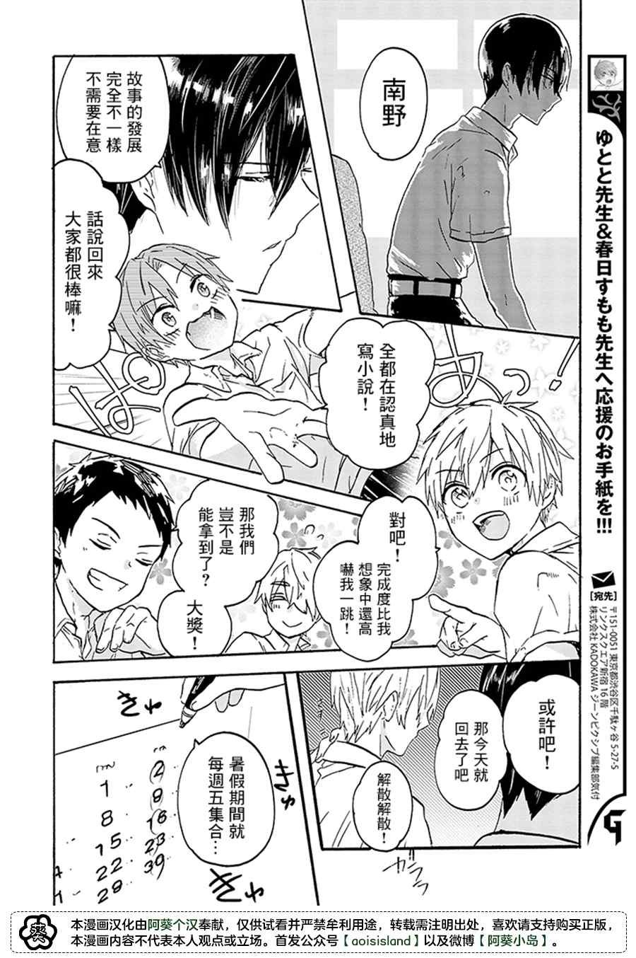 第4话