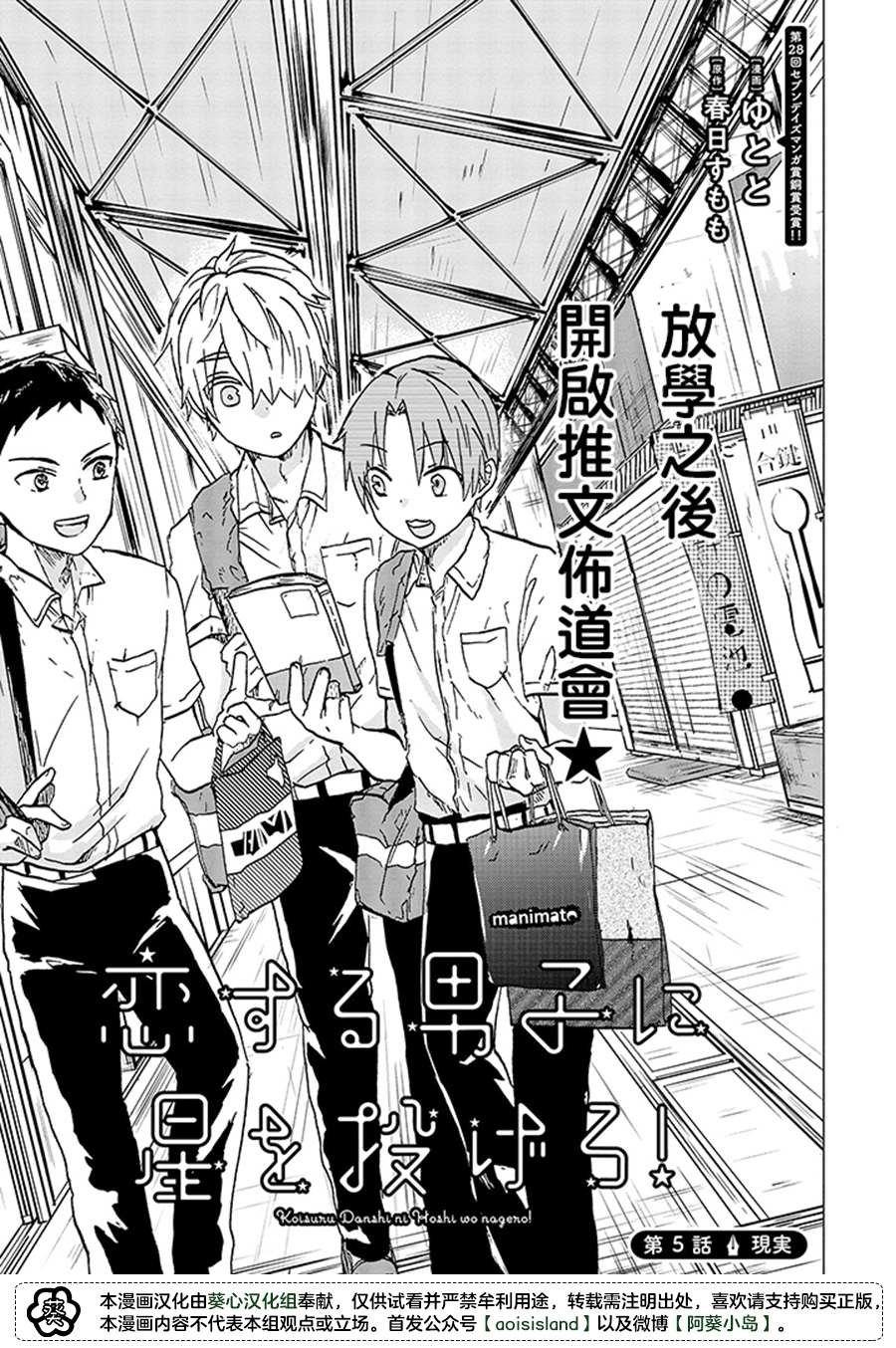 第5话