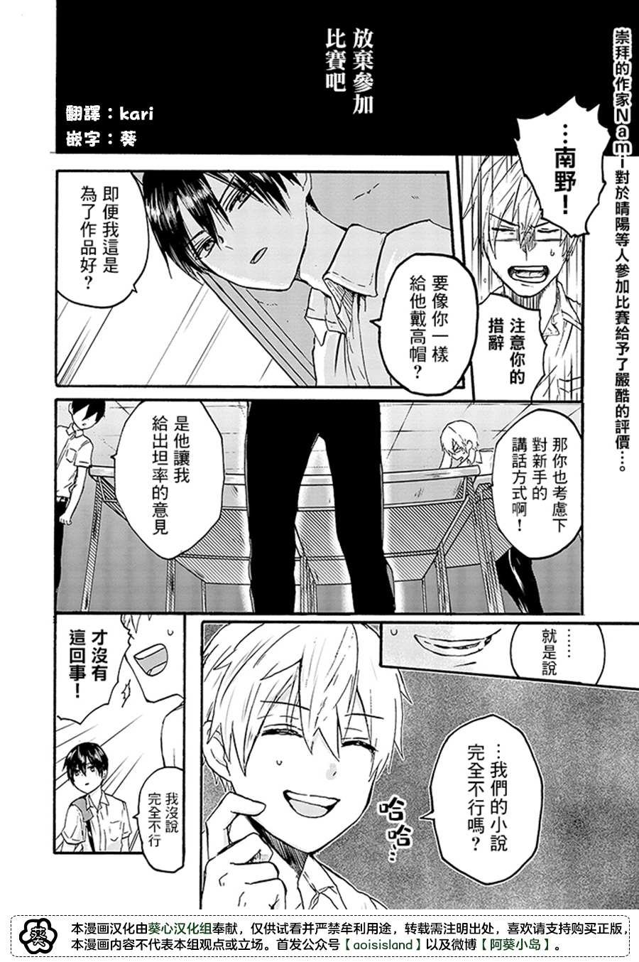 第5话