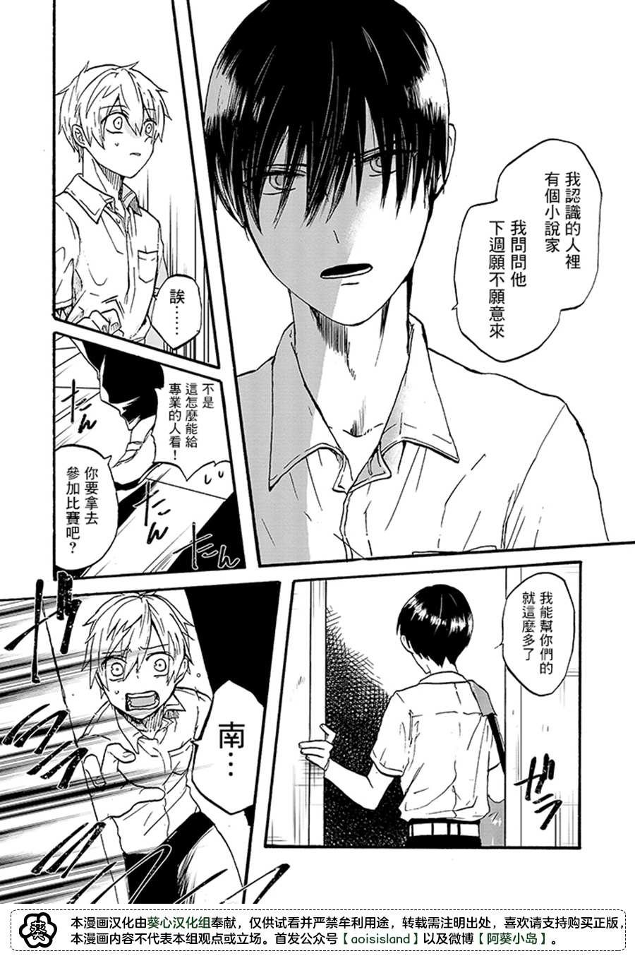 第5话