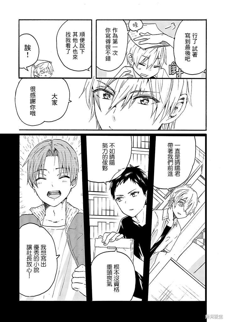 第7话