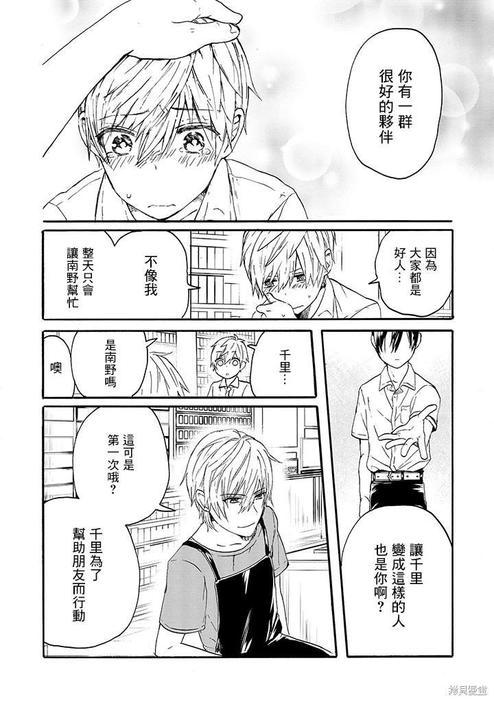 第7话