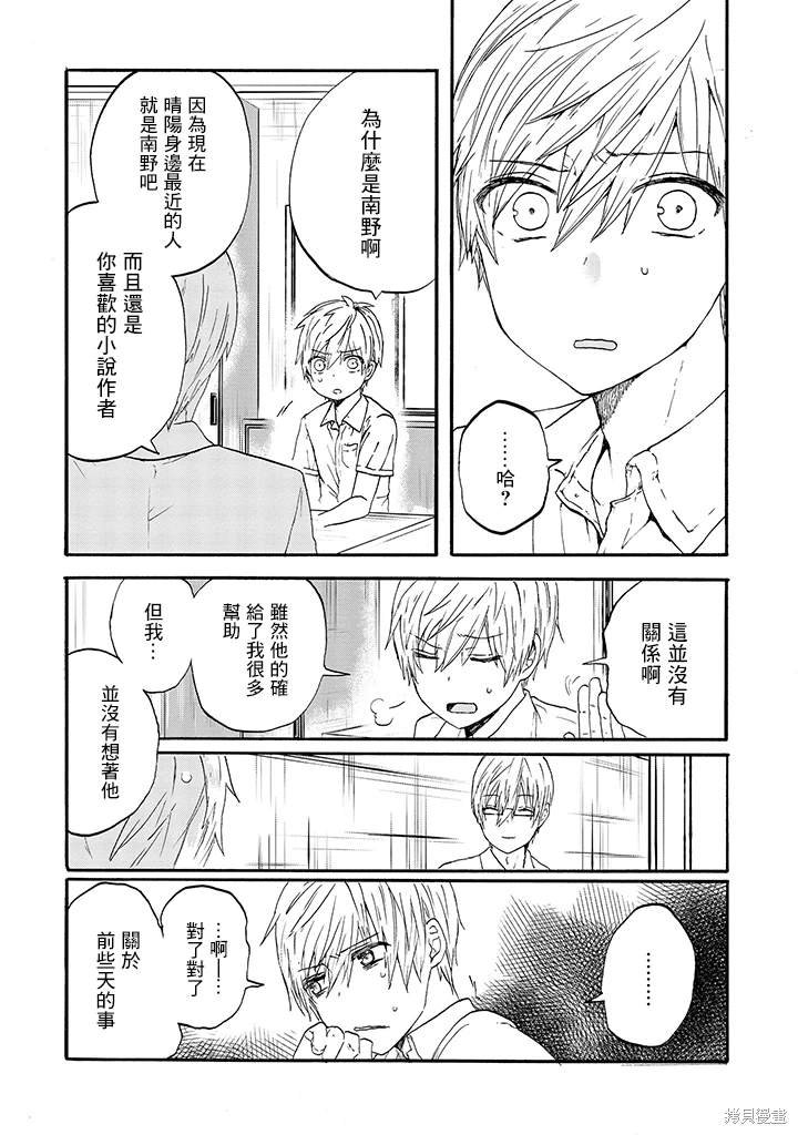 第7话