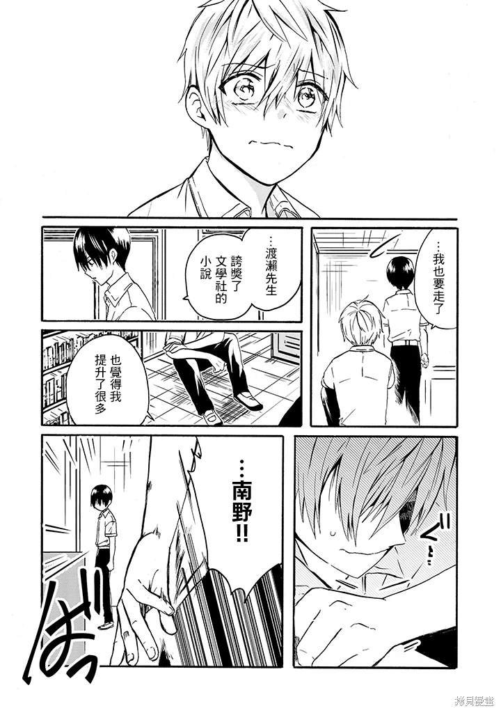 第8话