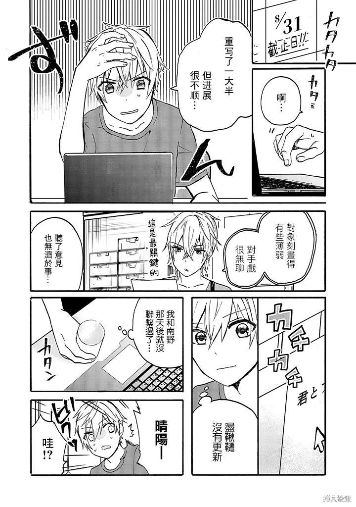 第8话