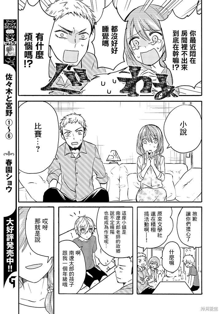 第8话