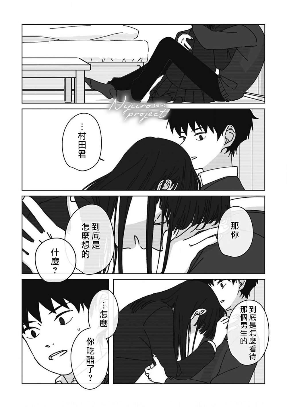 第9话