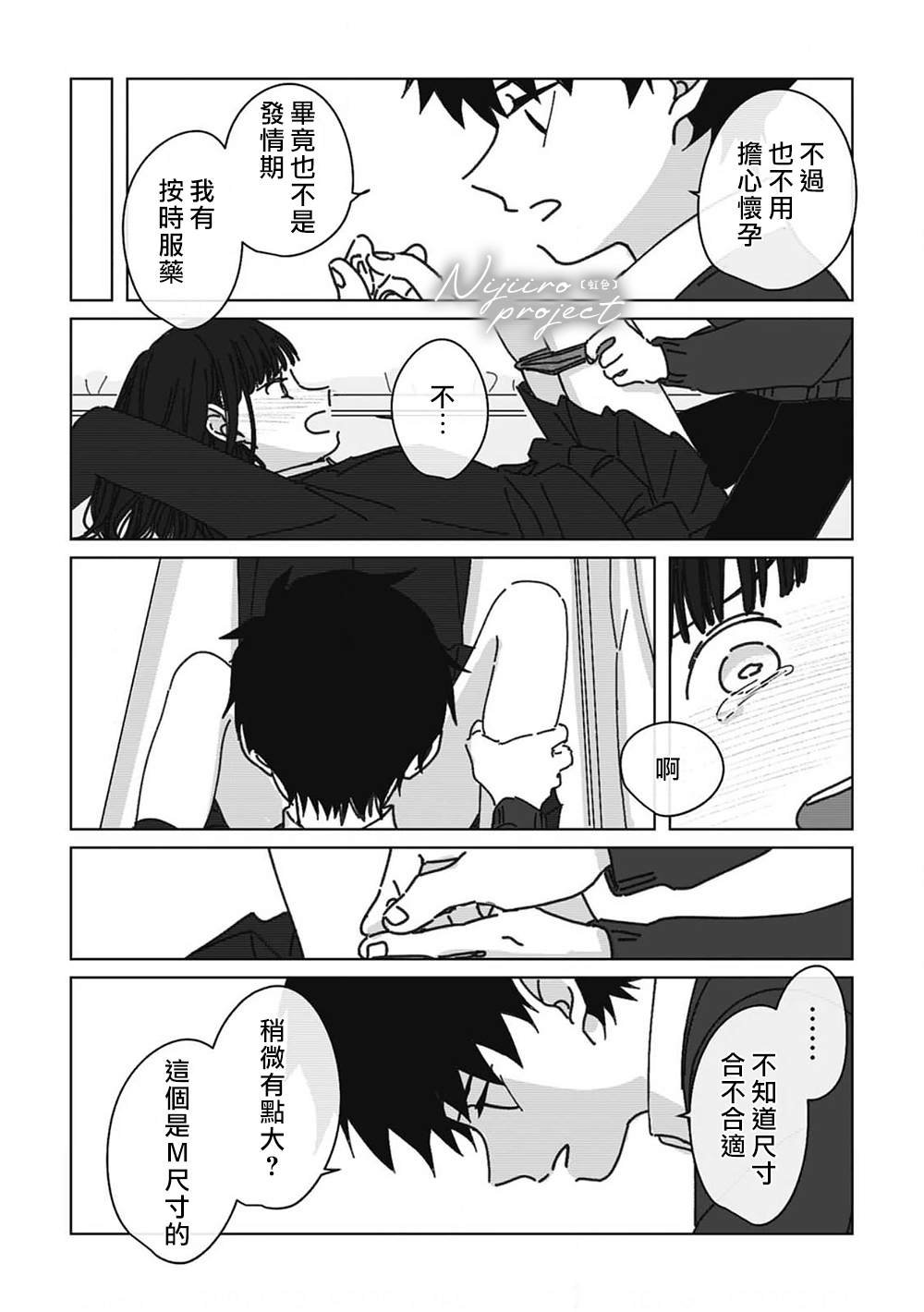 第9话