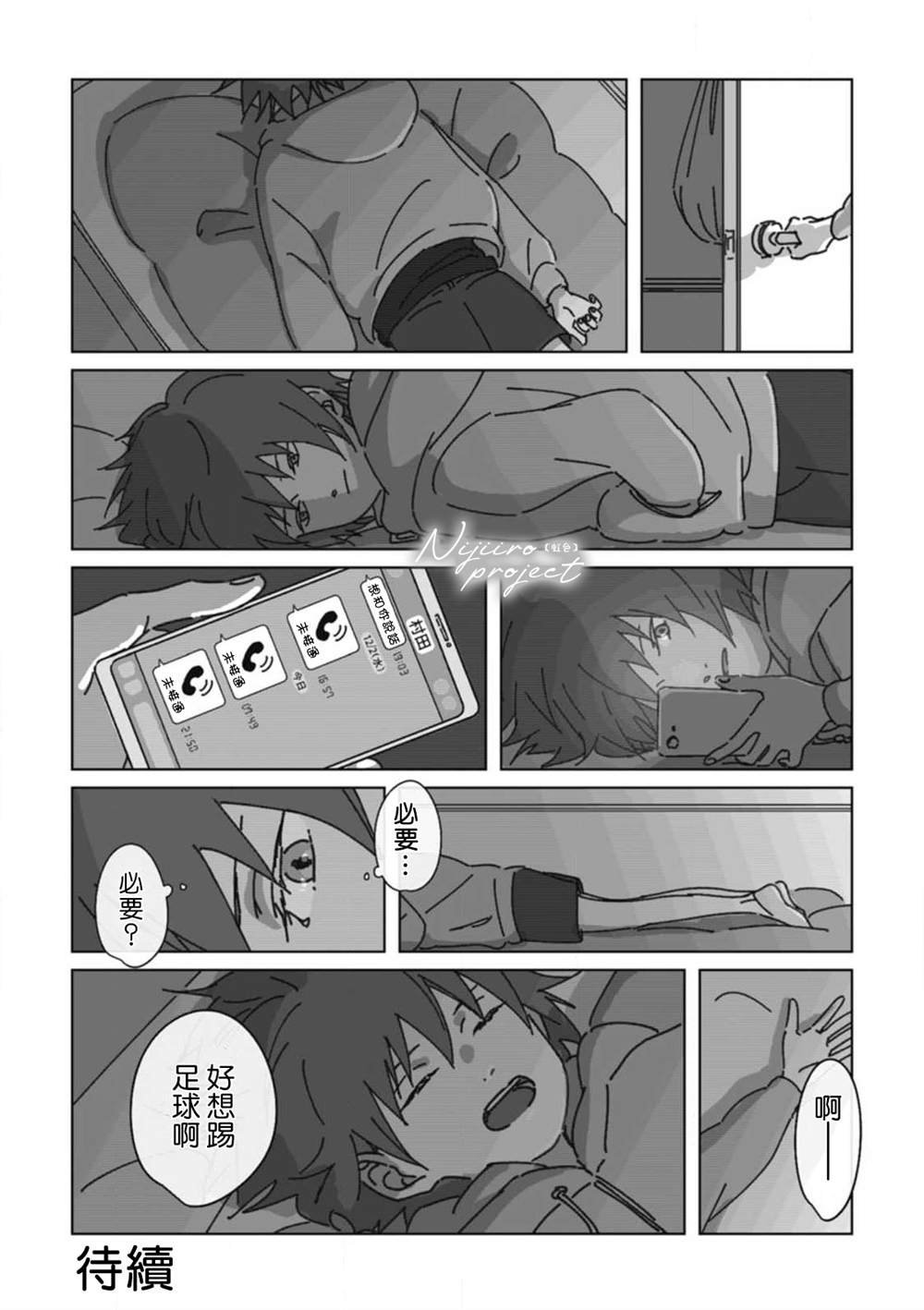 第10话