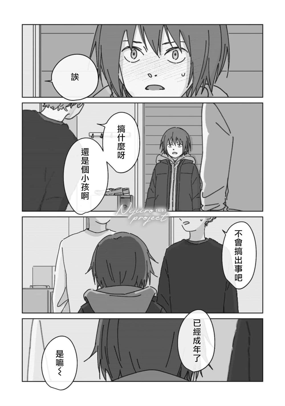 第11话