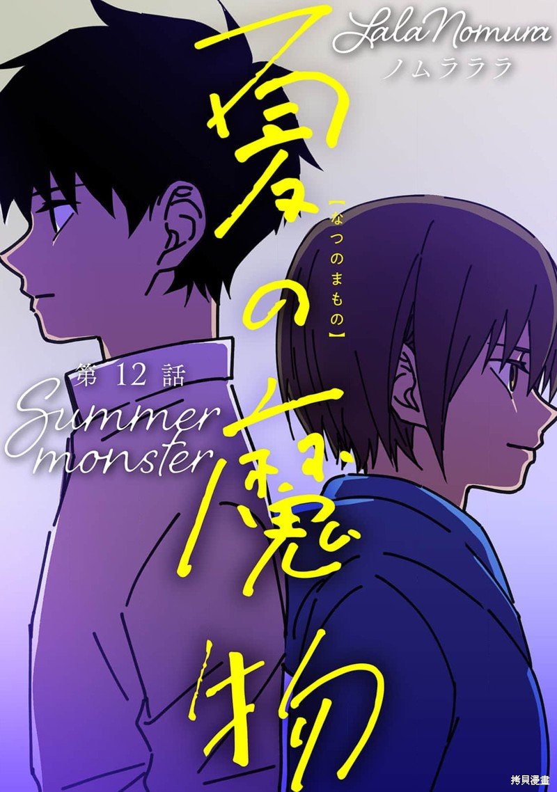 第12话