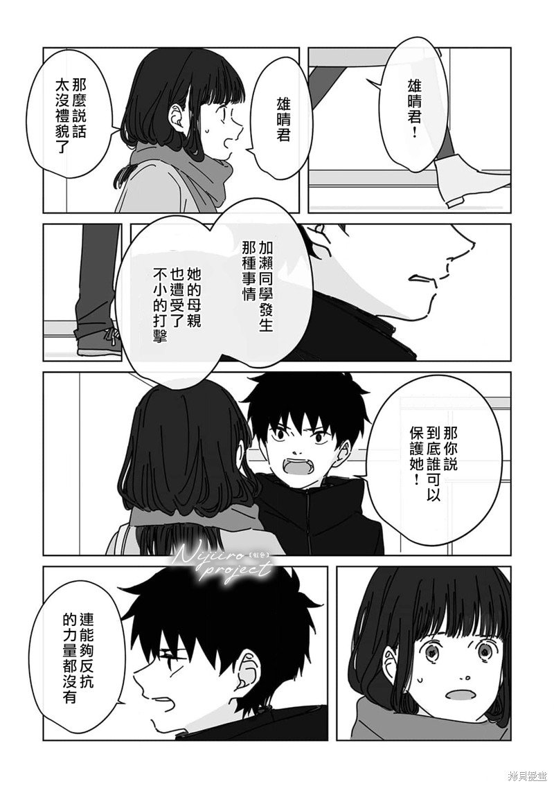 第12话