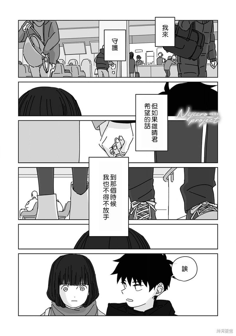 第12话