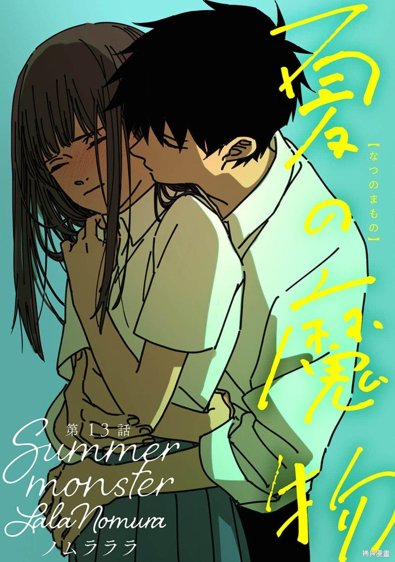 第13话