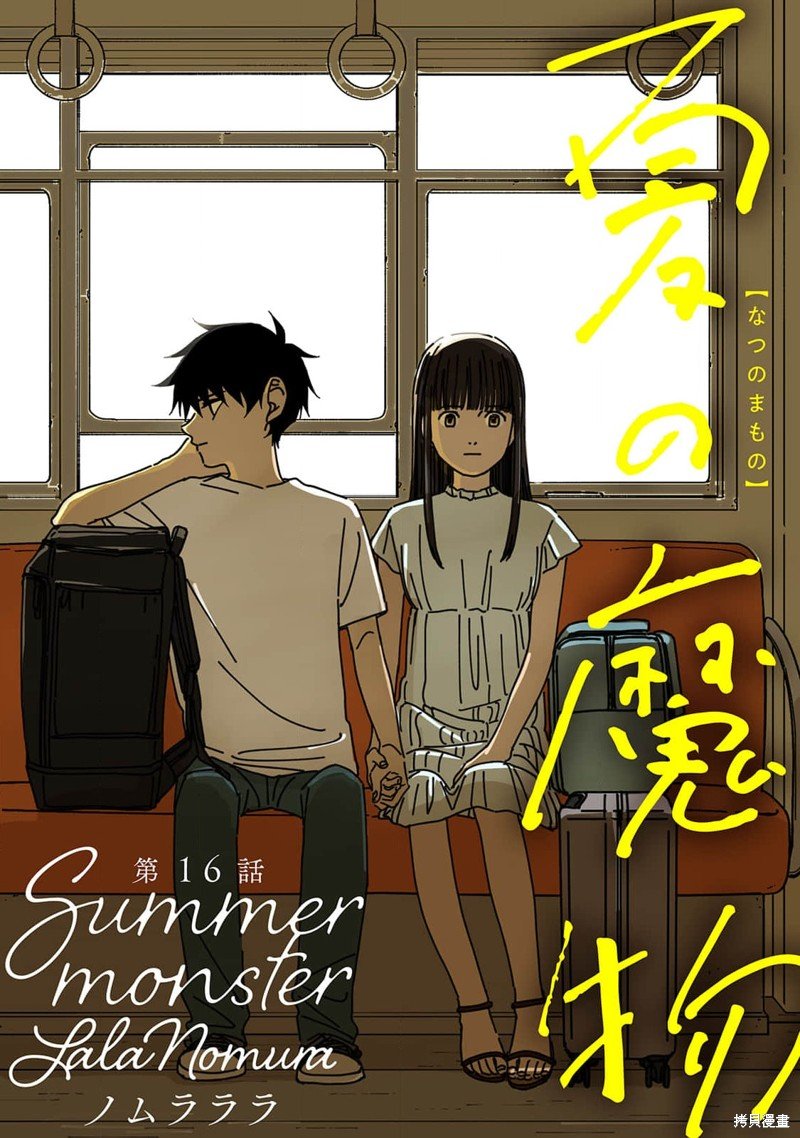 第16话