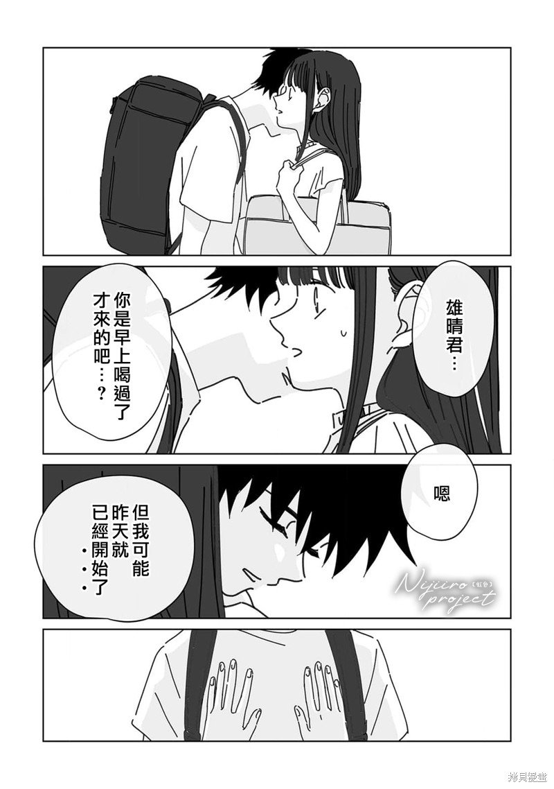第16话