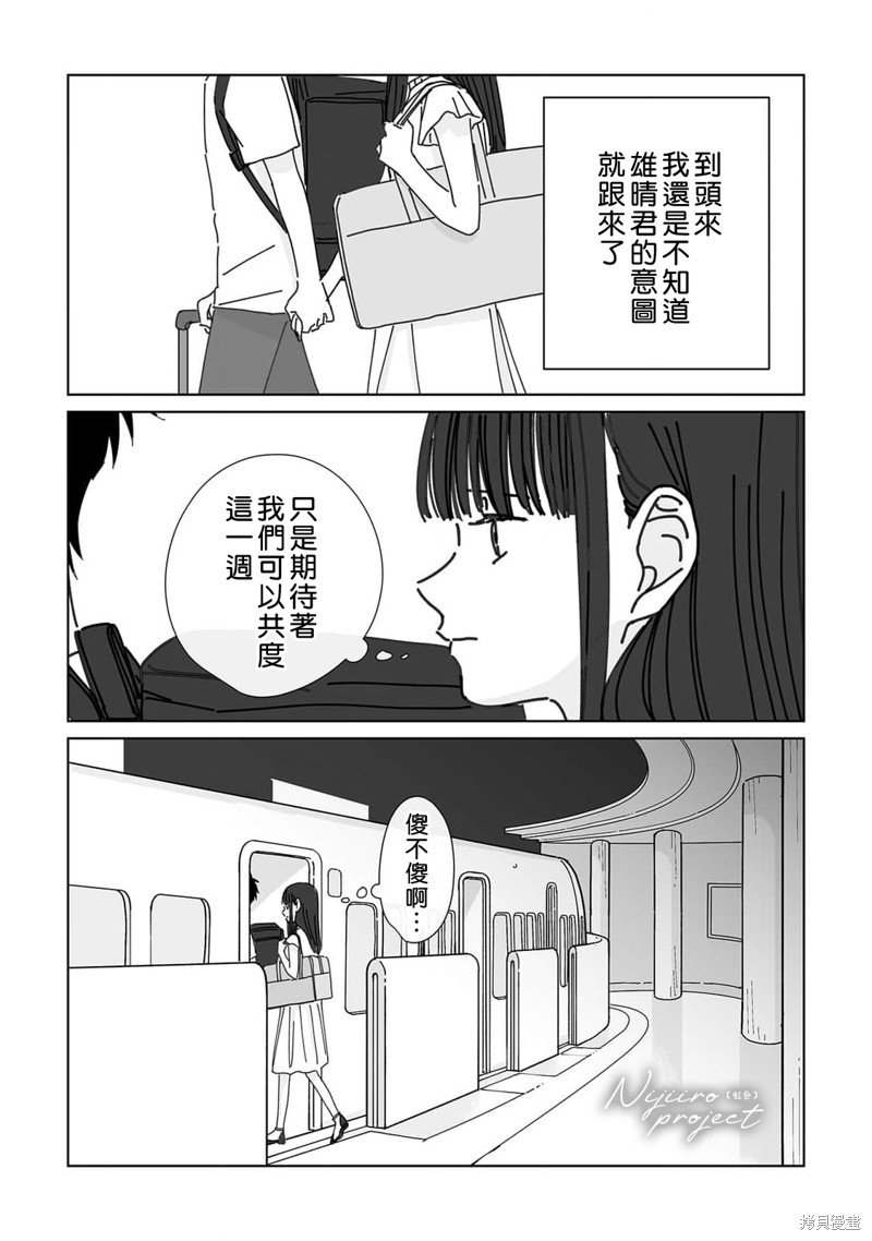 第16话