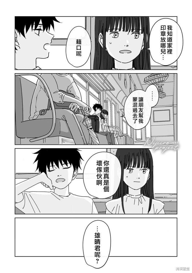 第16话