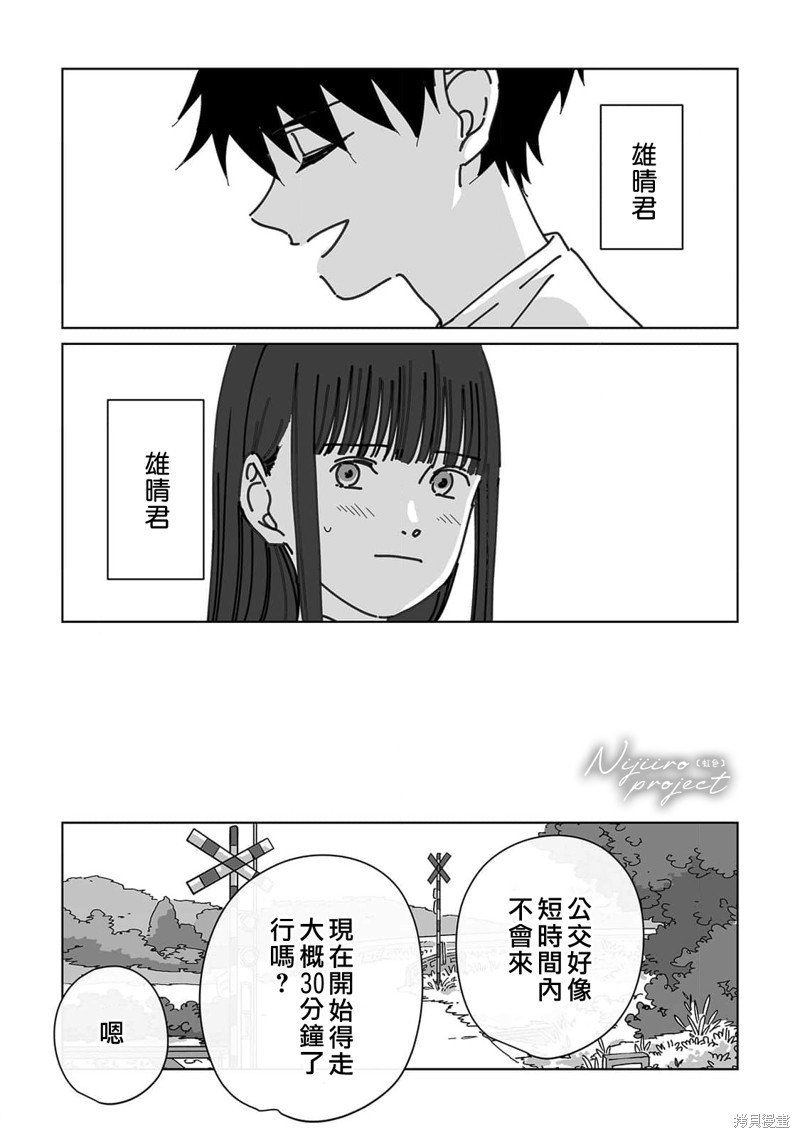 第16话