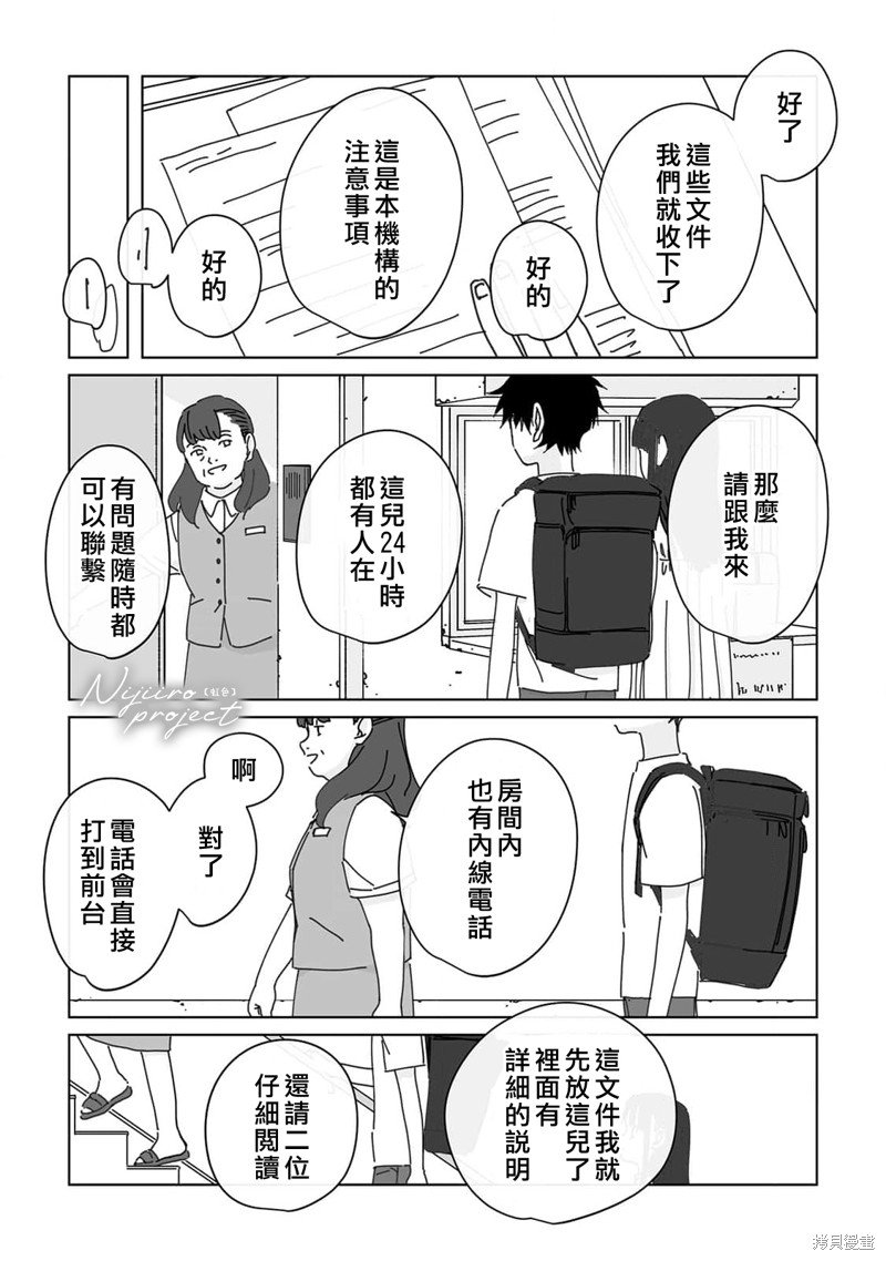 第16话