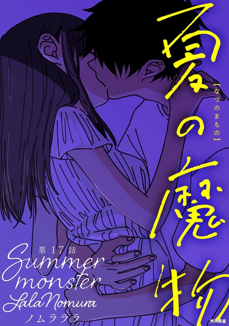 第17话