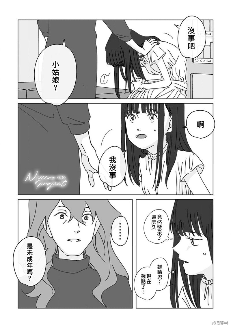 第17话
