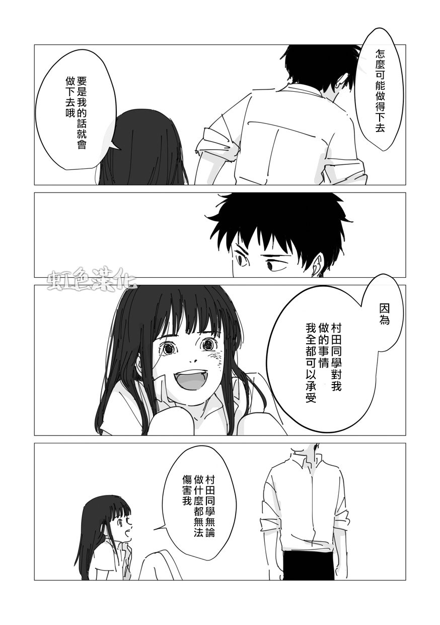 番外01