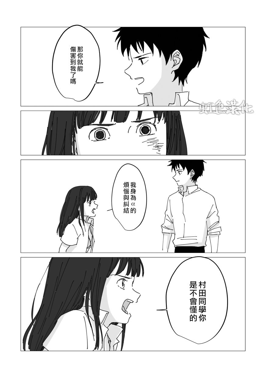 番外01