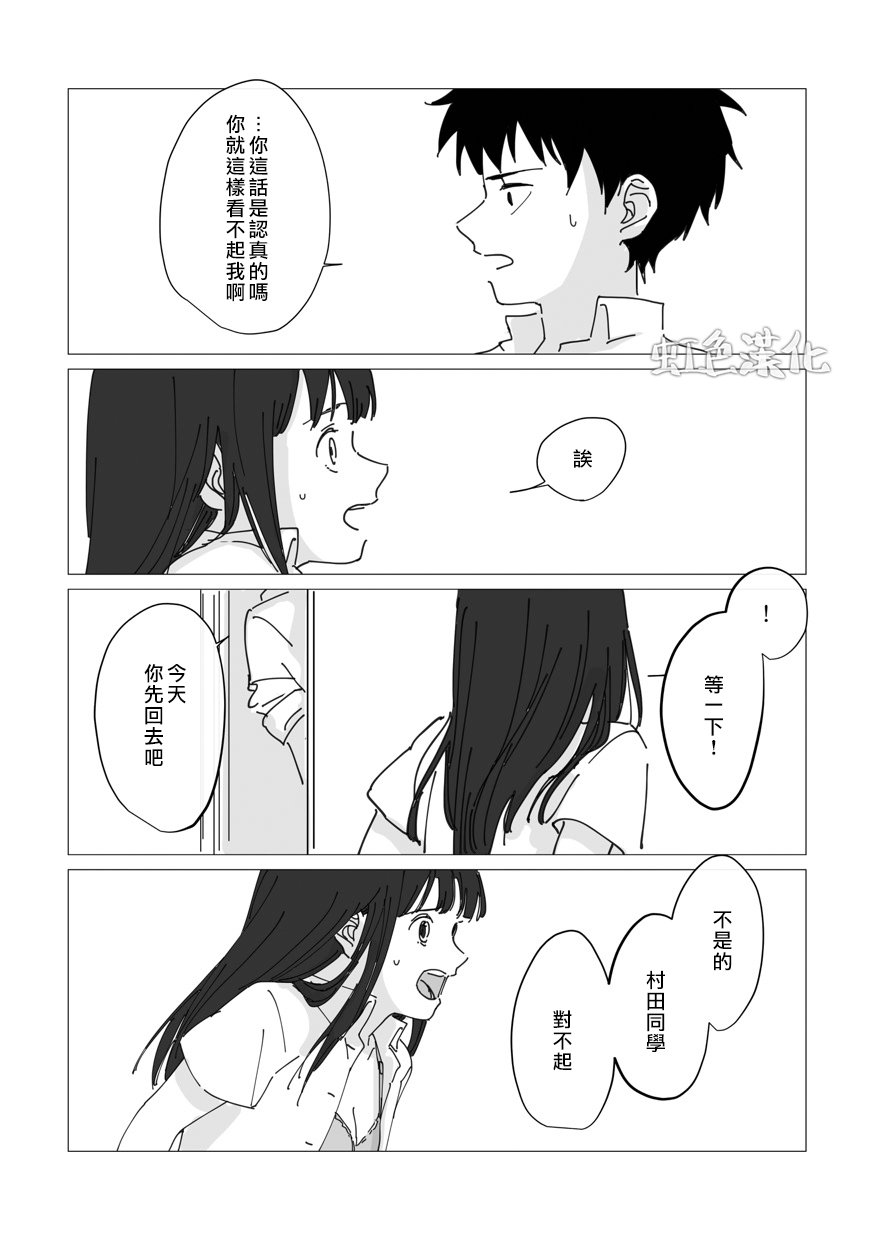 番外01