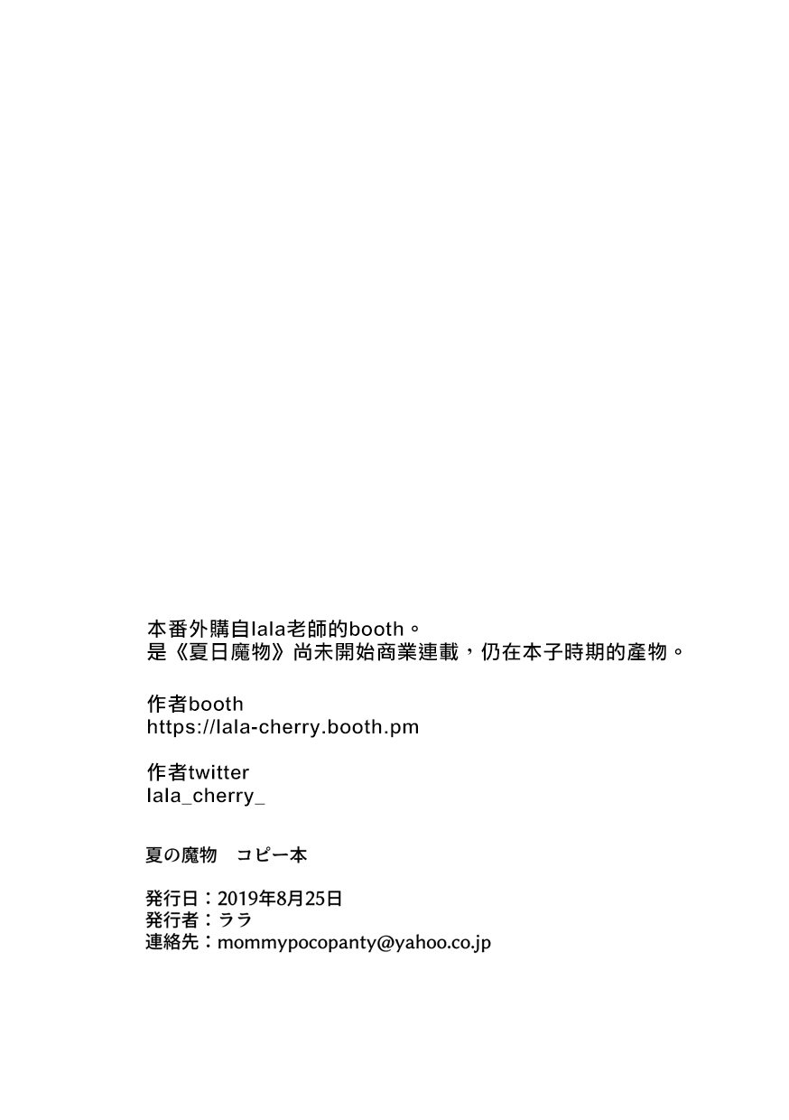 番外01