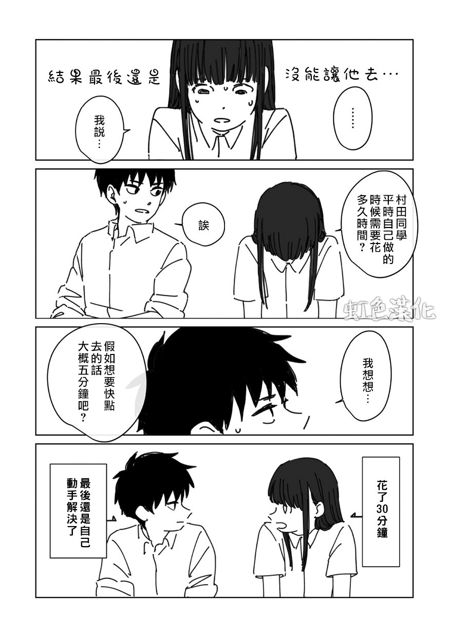 番外01