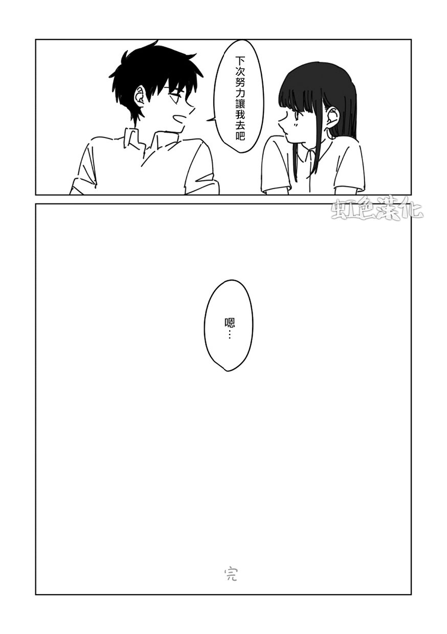 番外01