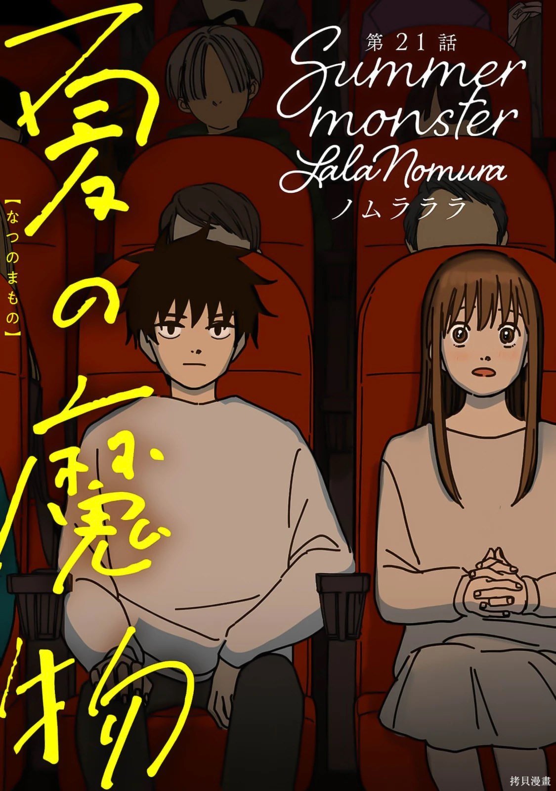 第21话