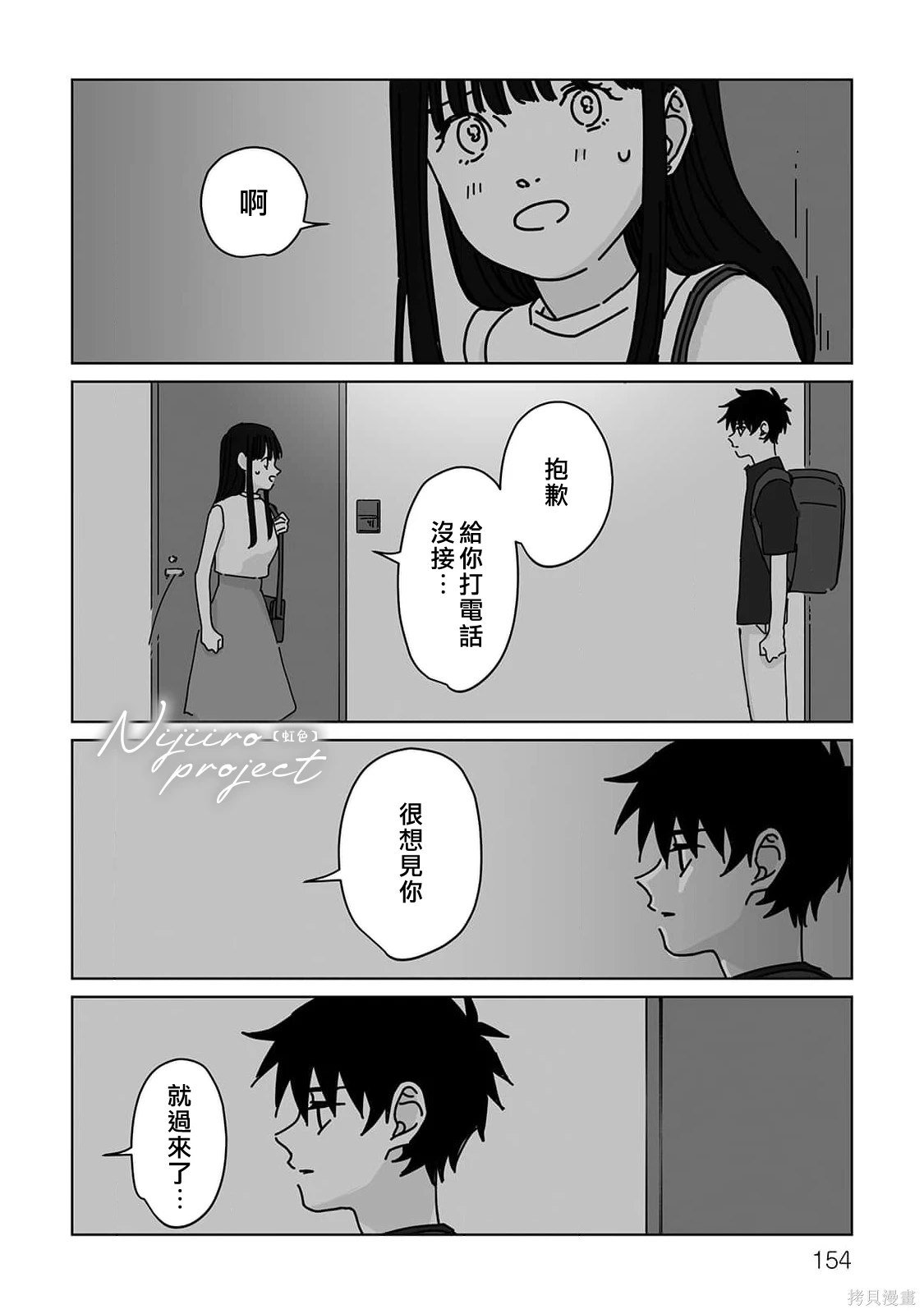 番外2
