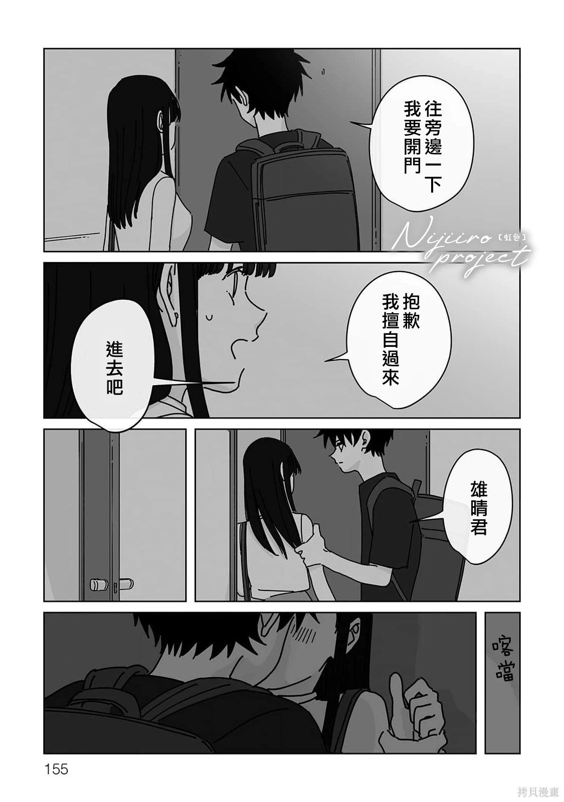 番外2