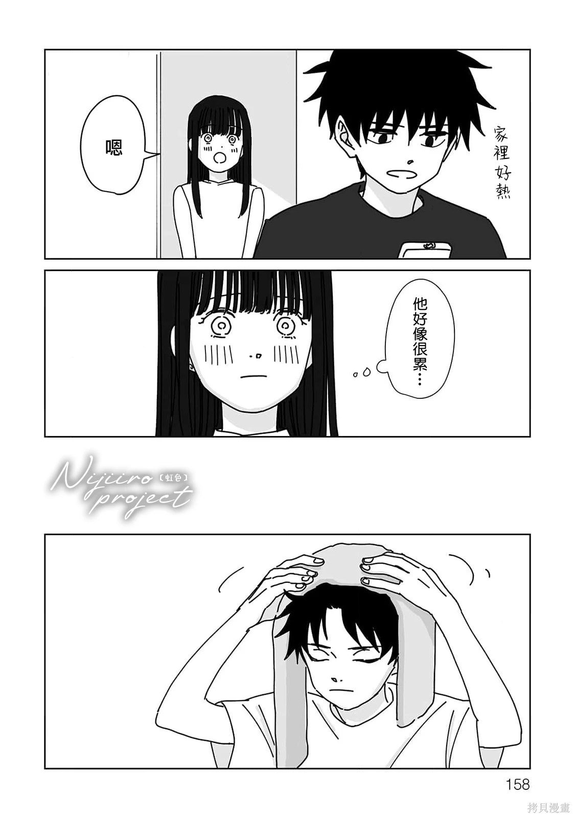 番外2