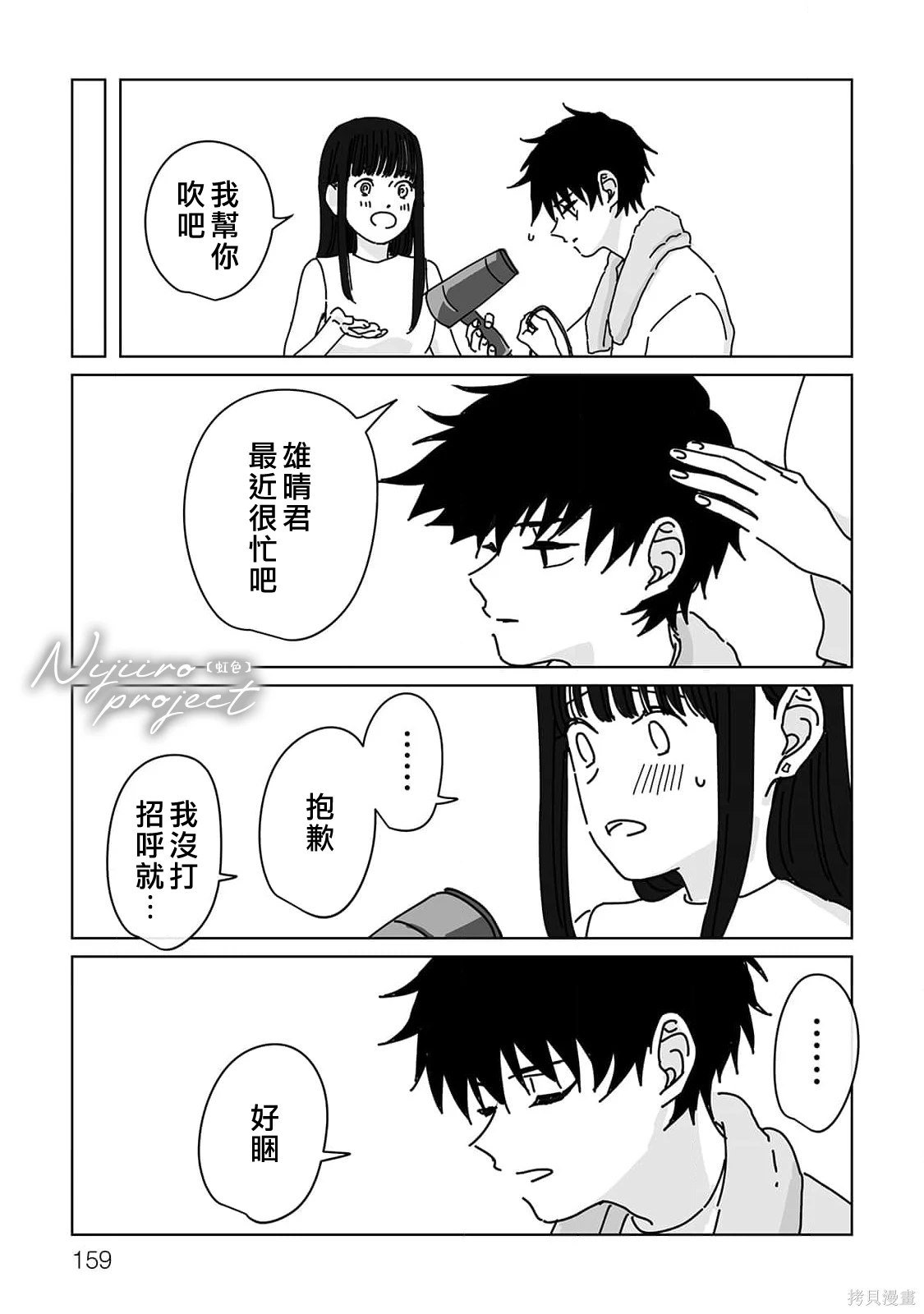 番外2