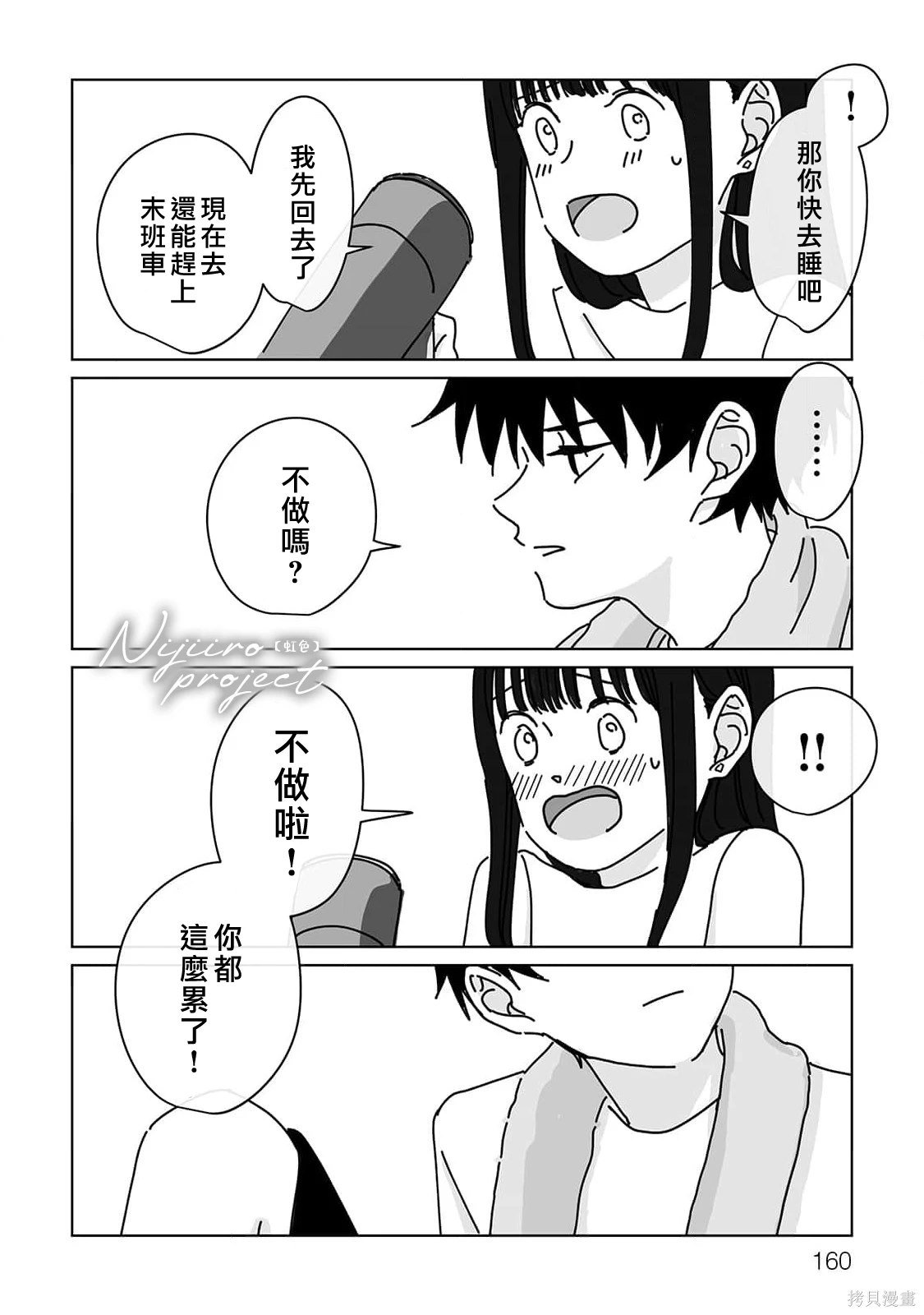 番外2
